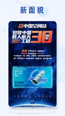 新华社app下载截图5