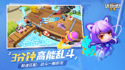 逃跑吧少年破解版下载截图3