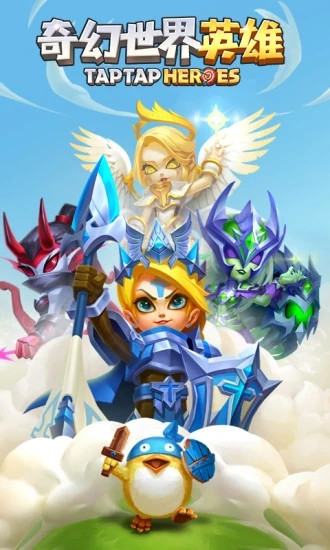 奇幻世界英雄解锁版截图1