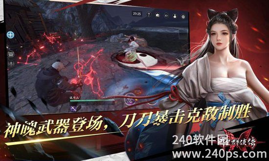 流星群侠传手游最新版下载截图1