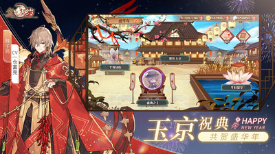 食之契约解锁版ios截图2