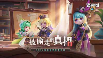逃跑吧少年破解版下载截图1