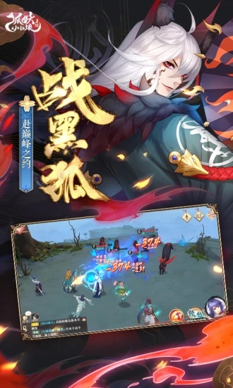 狐妖小红娘手游下载手机版截图1