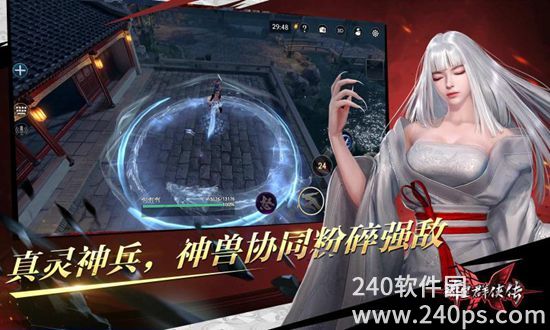 流星群侠传手游最新版下载截图4