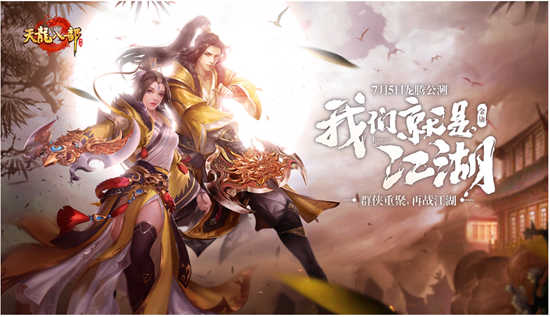 新天龙八部怎么打开游戏的地图新天龙八部游戏地图的打开方式