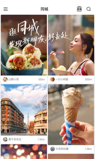 快手极速版下载安装最新截图4