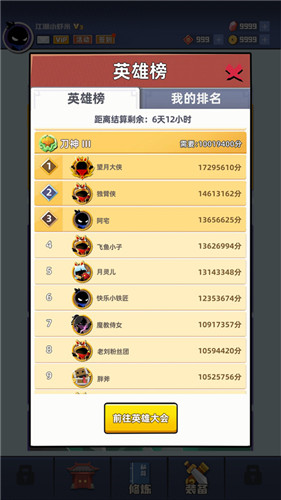 我比武特牛官方版下载截图1