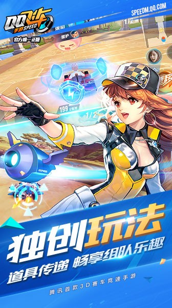 QQ飞车内购版截图4