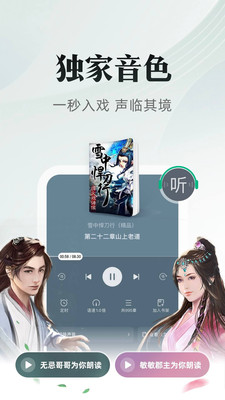 书旗小说官方版截图1