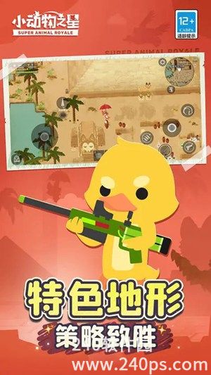 小动物之星最新版下载0.70.0.161版本安卓截图2