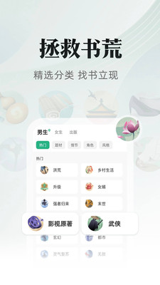 书旗小说官方版截图2