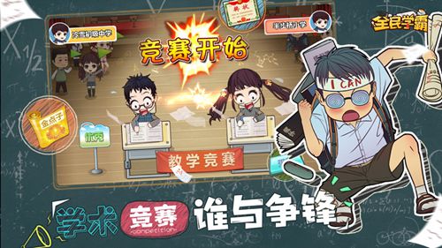 全民学霸精简版免广告截图2