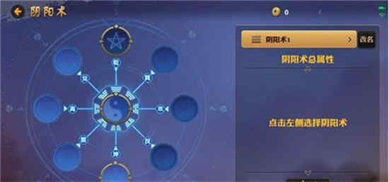 决战平安京阴阳术如何搭配决战平安京阴阳术搭配推荐