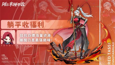 阿尔米娅赞歌最新版截图2