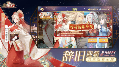 食之契约解锁版ios截图3