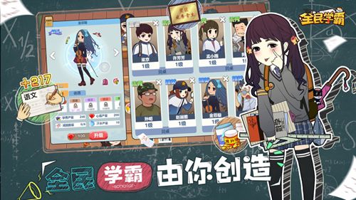 全民学霸精简版免广告截图3