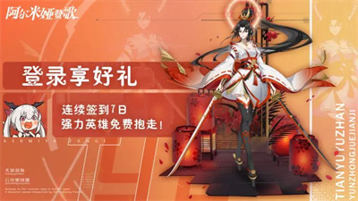 阿尔米娅赞歌最新版截图1