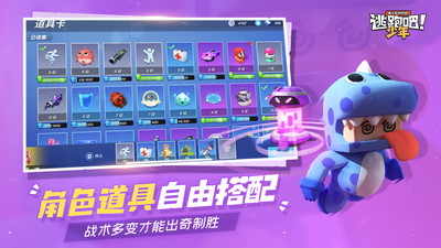 逃跑吧少年破解版下载截图5