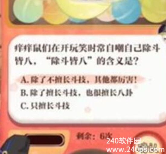 阴阳师七周年趣味问答在哪看 阴阳师七周年趣味问答答案大全