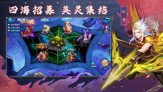 幽城保卫战精简版截图2