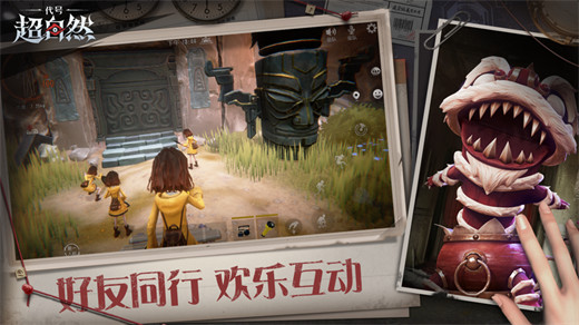 代号超自然官方下载截图4