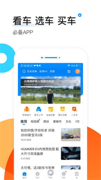 爱卡汽车app官方版截图3