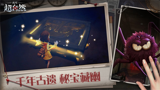 代号超自然官方下载截图1