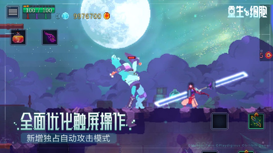 重生细胞官方正版下载截图4