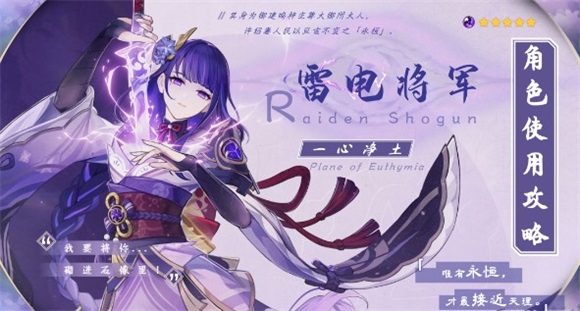 原神雷电将军梦想一心输出手法是什么原神雷电将军梦想一心输出手法问题