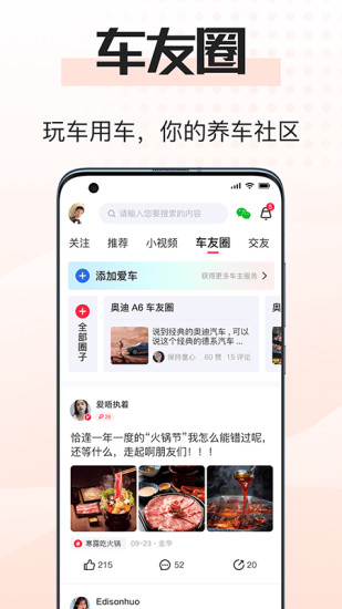 51山克油app最新版截图1
