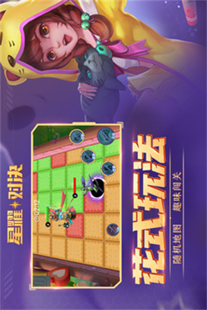 星耀对决九游版截图3