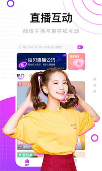 向日葵草莓芭乐小猪鸭脖免费版截图3