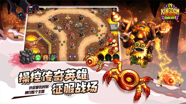 王国保卫战4测试版截图2