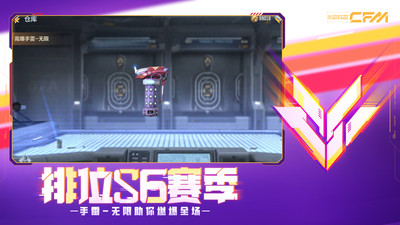 穿越火线枪战王者下载最新版截图5