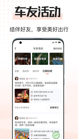 51山克油app最新版截图3