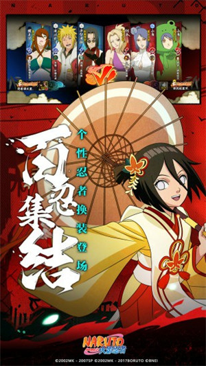 火影忍者解锁版全忍者无限金币截图2