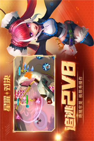 星耀对决九游版截图2