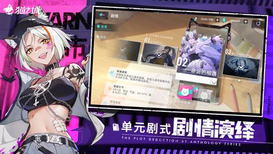 猫之城游戏下载截图2