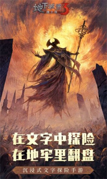 地下城堡3破解版无限钻石截图1