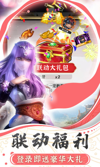 秦时明月卡牌版解锁版截图5