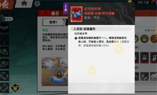 镇魂街武神觉醒各流派装备怎么搭配 装备全搭配体系一览