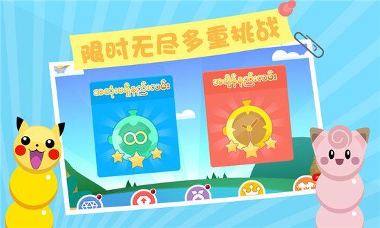 贪吃蛇在线安卓版截图3