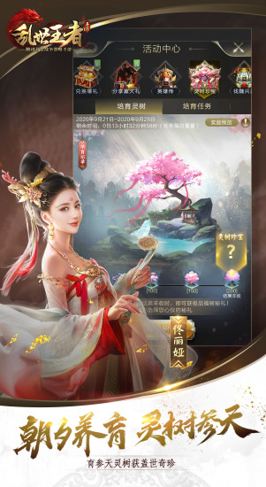 乱世王者解锁版截图2