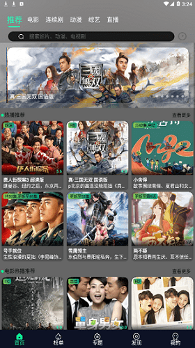 星空影视免广告版-星空影视免广告v1.9.8精简版 