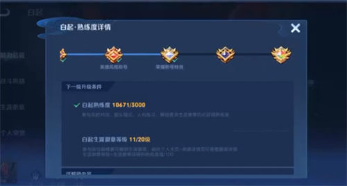 王者荣耀生涯徽章怎么快速升级-王者荣耀生涯徽章快速升级攻略