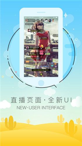 小仙女污直播旧版软件截图3