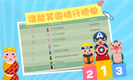 贪吃蛇在线安卓版截图1