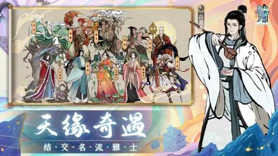 画唐官方正版下载截图3