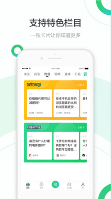 百度知道苹果手机下载截图3