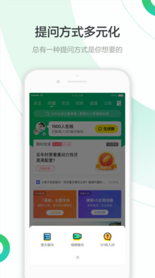 百度知道苹果手机下载截图2